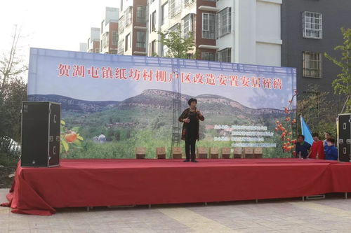 湖屯镇举办“迎国庆 贺新村”文艺汇演暨文化艺术交流活动