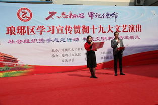 文化惠民暖人心，艺术交流传新声——区文化馆深入开展十九大精神文艺宣传活动