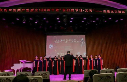 百年伟业庆华诞，元宵佳节分外甜——区文化馆庆祝建党100周年暨“我们的节日”元宵主题文艺演出圆满举行
