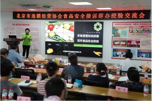 超市发 以质量为本，以安全为先——记推进质量管理小组活动启动仪式暨食品安全接诉即办经验交流会与文化艺术交流活动侧记