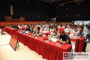 广西文化艺术中心装修项目现场观摩与文化艺术交流活动成功举办